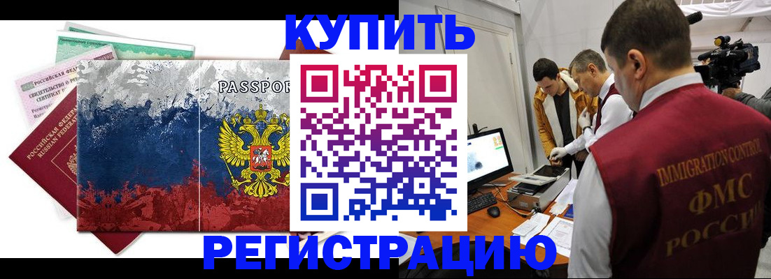 временная регистрация собственник в Кирсанове