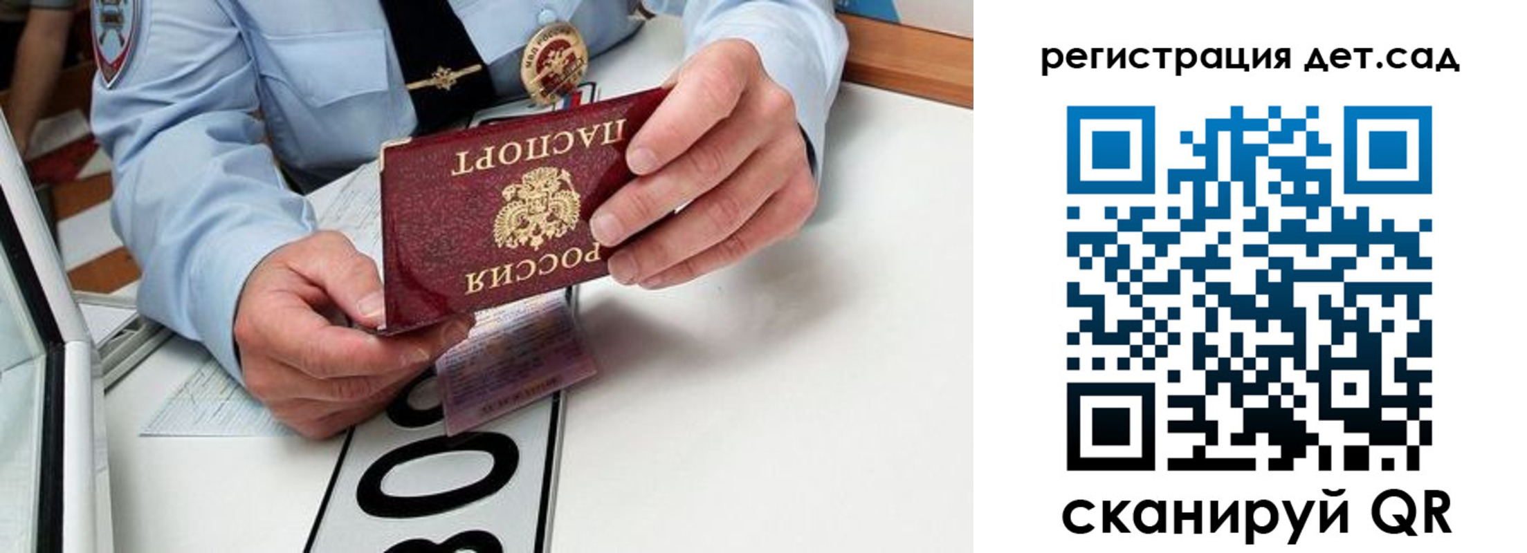 регистрация для школы в Кирсанове