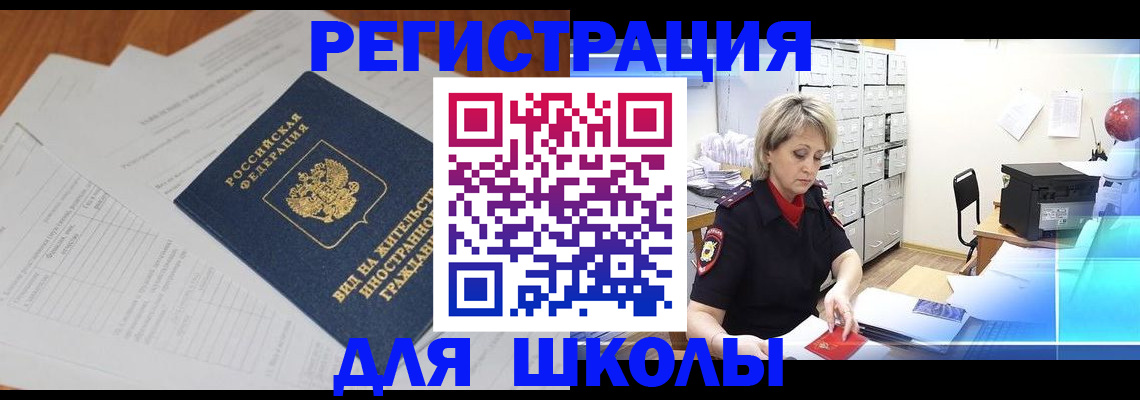 прописка для военкомата в Кирсанове