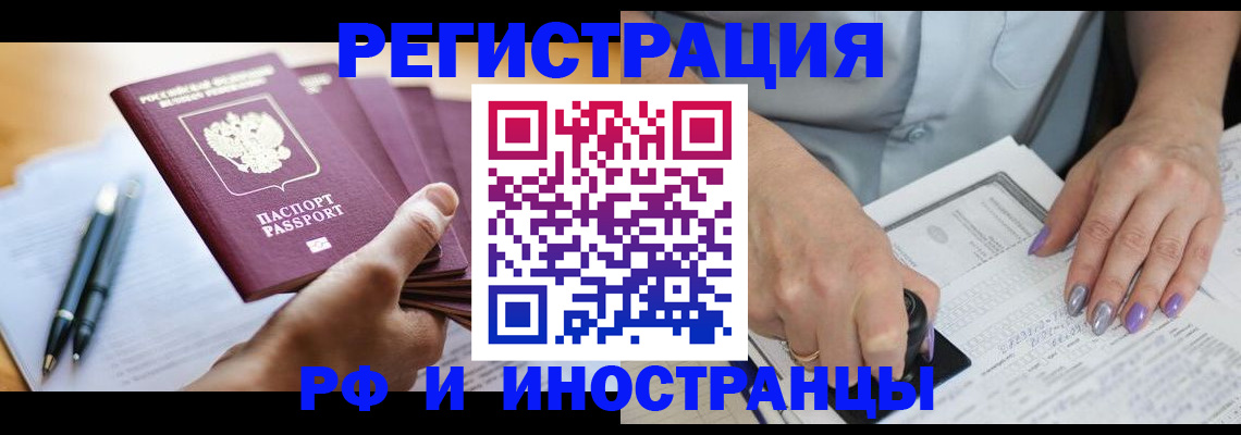 где прописаться в Кирсанове