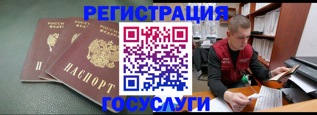 временная прописка в Кирсанове