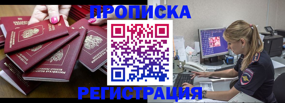 где прописаться в Кирсанове